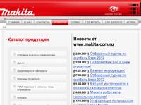  www.makita.com.ru